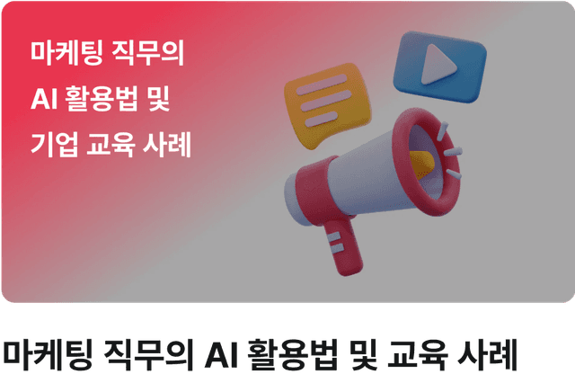 AI 인사이트