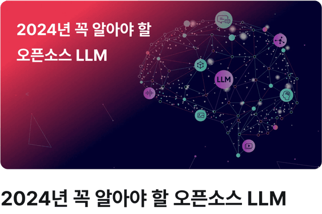 AI 인사이트
